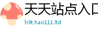 新奥2025年天天开好彩到新澳门天天彩免费精准大全谜语